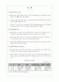 한-칠레 FTA 발효 1년 2페이지