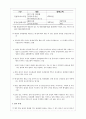 한-칠레 FTA 발효 1년 4페이지