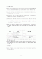 한-칠레 FTA 발효 1년 24페이지