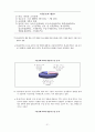 한-칠레 FTA 발효 1년 25페이지