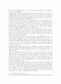 한국과 중국의 FTA 9페이지