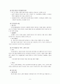 WTO 농업부문과 한․칠레 자유무역협정(FTA)의 현황과 대응에 관한 고찰 7페이지
