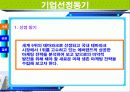 에버랜드 마케팅 사례조사 3페이지