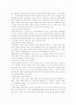 특급호텔의 한식당 경영전략 5페이지