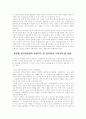 호텔의 한식당 경영전략. 4페이지