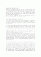 정치폭력과 이데올로기-한국 현대사의 국가폭력과 민주주의 투쟁 ․ 희생 3페이지