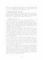 정치폭력과 이데올로기-한국 현대사의 국가폭력과 민주주의 투쟁 ․ 희생 8페이지