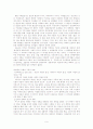 정치폭력과 이데올로기-한국 현대사의 국가폭력과 민주주의 투쟁 ․ 희생 9페이지