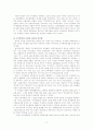 정치폭력과 이데올로기-한국 현대사의 국가폭력과 민주주의 투쟁 ․ 희생 17페이지