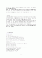 세계의 블록화, 그리고 한국과 자유무역협정(Free Trade Agreement), FTA 11페이지