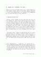 시민의 힘이 세상을 바꾼다, NGO 2페이지