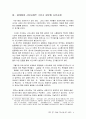 시민의 힘이 세상을 바꾼다, NGO 4페이지