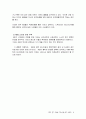 시민의 힘이 세상을 바꾼다, NGO 9페이지