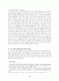 독도영유권문제와 정책 10페이지