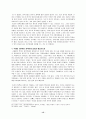 독도영유권문제와 정책 15페이지