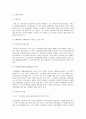 경제발전을 위한 성장과 분배 3페이지