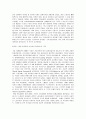 경제발전을 위한 성장과 분배 4페이지