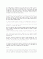 경제발전을 위한 성장과 분배 8페이지