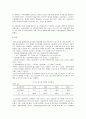 경제발전을 위한 성장과 분배 12페이지
