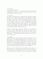 지방자치제도에 있어서의 주민참여제도 2페이지