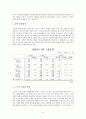 소득격차의 원인과 해결방안 8페이지
