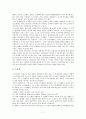 소득격차의 원인과 해결방안 11페이지