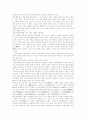 우리생활 속의 일제잔재 4페이지