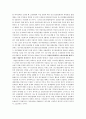 외국인근로자의 노동실태와 정부의 정책방향 9페이지