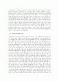 외국인근로자의 노동실태와 정부의 정책방향 13페이지