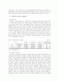 외국인근로자의 노동실태와 정부의 정책방향 14페이지
