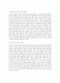 외국인근로자의 노동실태와 정부의 정책방향 17페이지