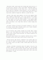 지역감정의 해결방안 1페이지