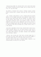 지역감정의 해결방안 2페이지