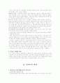 시카고 학파와 버지니아학파의 비교 3페이지