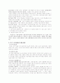 시카고 학파와 버지니아학파의 비교 5페이지