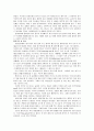 영국의 홍차문화와 우리나라의 녹차문화 비교 2페이지
