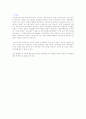 근대사회로의 이행과 18세기 사회상  - 민중의 근대로 향한 첫발걸음 - 2페이지