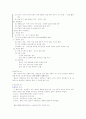 근대사회로의 이행과 18세기 사회상  - 민중의 근대로 향한 첫발걸음 - 4페이지