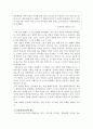 고구려 문화가 한국 역사에 미친 영향 2페이지
