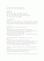 광주 민주화 항쟁의 전개와 의의 6페이지