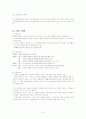 광주 민주화 항쟁의 전개와 의의 8페이지