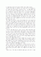 이덕일의 '사도세자의 고백' 감상문 2페이지