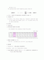 노인복지정책과 과제 20페이지
