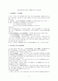'한국철학사' 부산대학교 출판, 김승동 지음. 책 요약 정리 6페이지