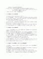 '한국철학사' 부산대학교 출판, 김승동 지음. 책 요약 정리 7페이지