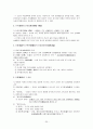 '한국철학사' 부산대학교 출판, 김승동 지음. 책 요약 정리 20페이지
