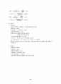 기업분석 [인문과학]  12페이지