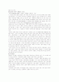 당신의 몸은 무엇인가 4페이지