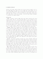 당신의 몸은 무엇인가 5페이지