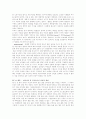당신의 몸은 무엇인가 6페이지